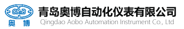 青島奧博自動(dòng)化儀表有限公司